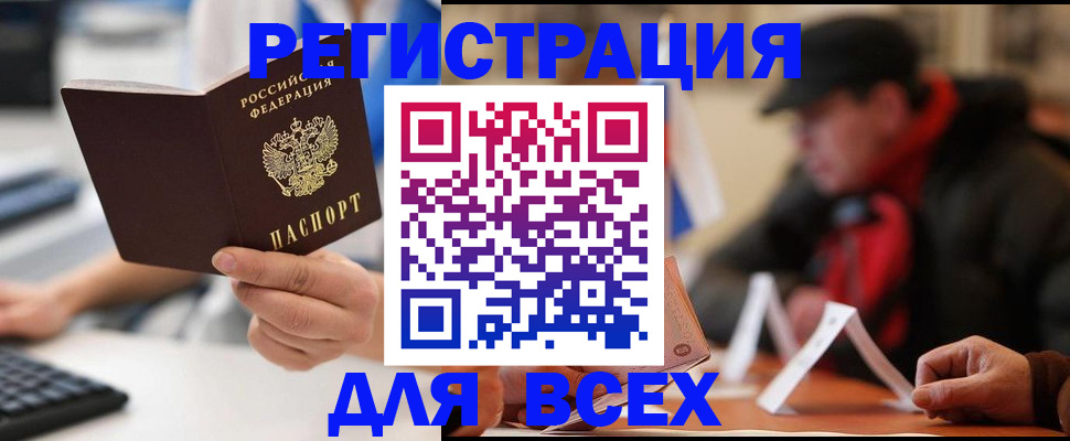 временная регистрация надежно в Кусе
